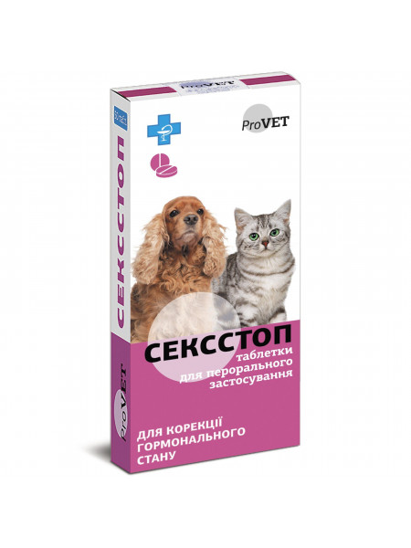 Таблетки для кошек и собак ProVET «Сексcтоп» 10 таблеток (для регуляции половой активности) - dgs
