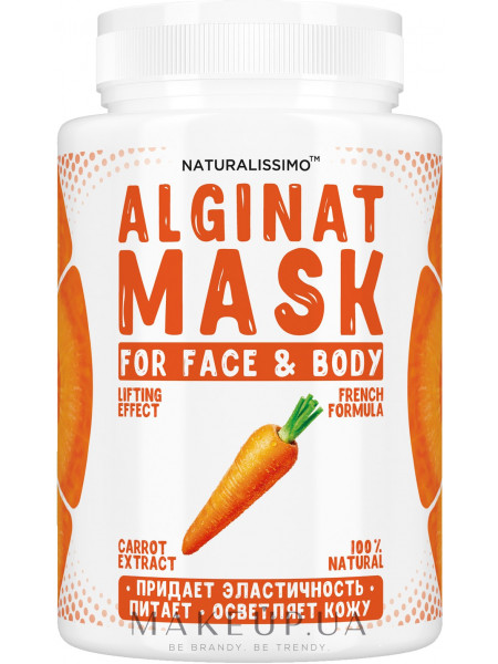 Альгинатная маска с морковью