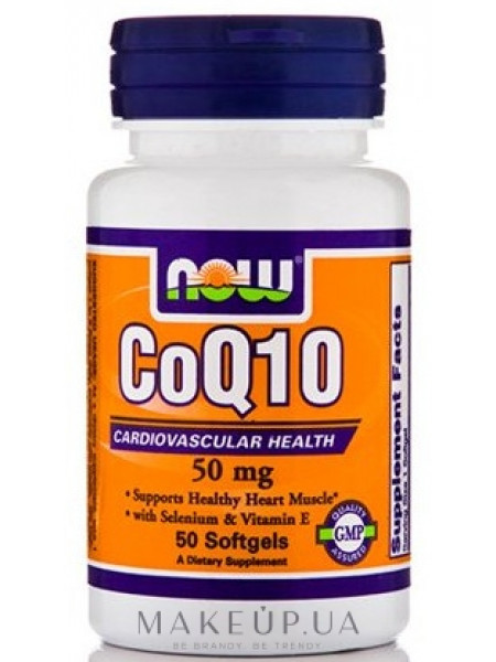 Коэнзим q10, 50 мг, 50 гелевых капсул