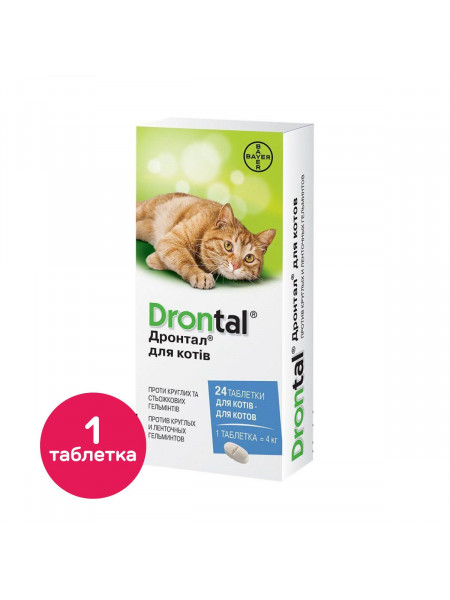 Таблетки для кошек Bayer «Drontal» (Дронтал) на 4 кг, 1 таблетка (для лечения и профилактики гельминтозов)