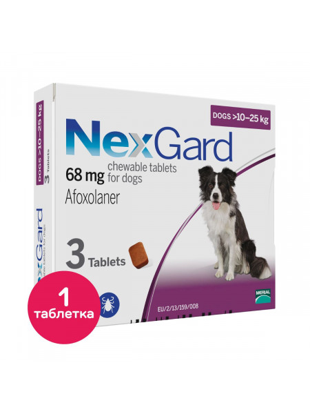 Таблетки для собак Merial «NexGard» (Нексгард) от 10 до 25 кг, 1 таблетка (от наружных паразитов)