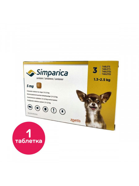 Жевательные таблетки для собак Симпарика 5 мг от 1,3 до 2,5 кг, 1 таблетка (от наружных паразитов)