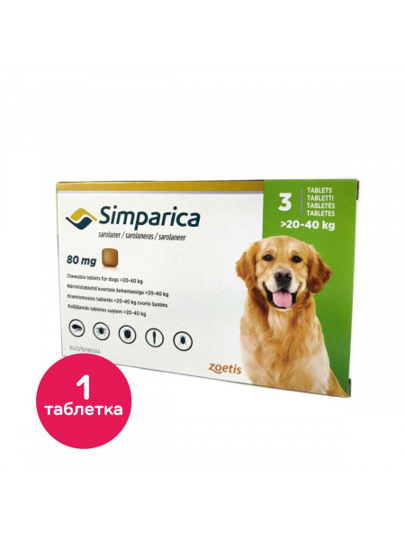 Жевательные таблетки для собак Симпарика 80 мг от 20 до 40 кг, 1 таблетка (от наружных паразитов)