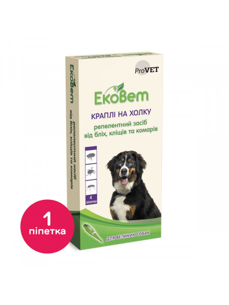 Капли на холку для собак крупных пород ProVET «ЭкоВет», 1 пипетка (от внешних паразитов)