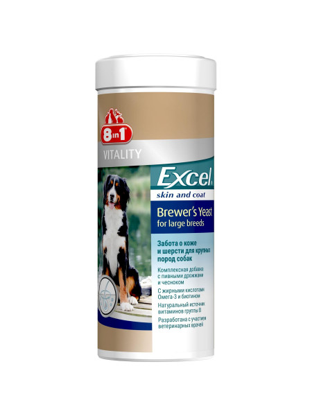 Пивные дрожжи для собак крупных пород 8in1 Excel «Brewers Yeast Large Breed» 80 таблеток (для кожи и шерсти)